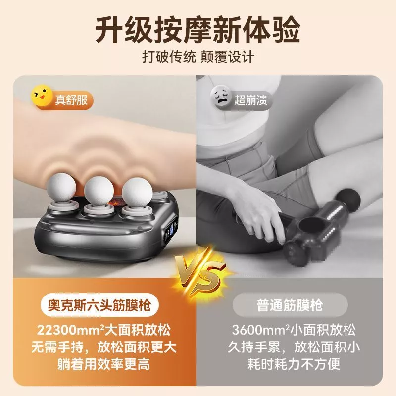 最新款16頭筋膜槍 16頭筋膜腿部按摩器 U型按摩器 美腿機 多功能肩頸舒緩儀  筋膜槍 米家8頭筋膜搶 按摩器按摩儀-細節圖8