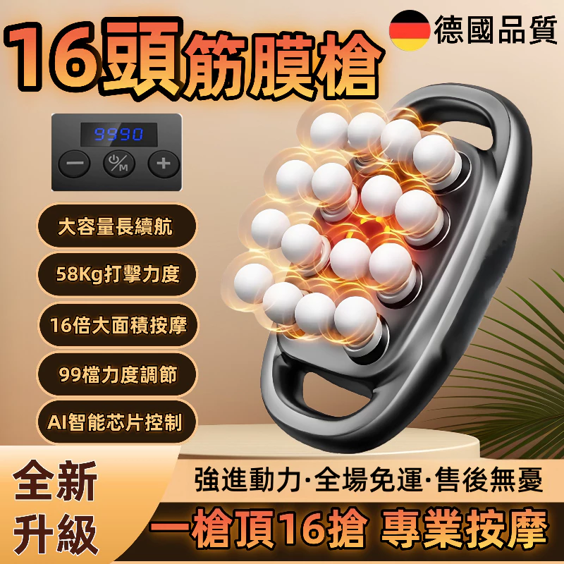 最新款16頭筋膜槍 16頭筋膜腿部按摩器 U型按摩器 美腿機 多功能肩頸舒緩儀  筋膜槍 米家8頭筋膜搶 按摩器按摩儀-規格圖10
