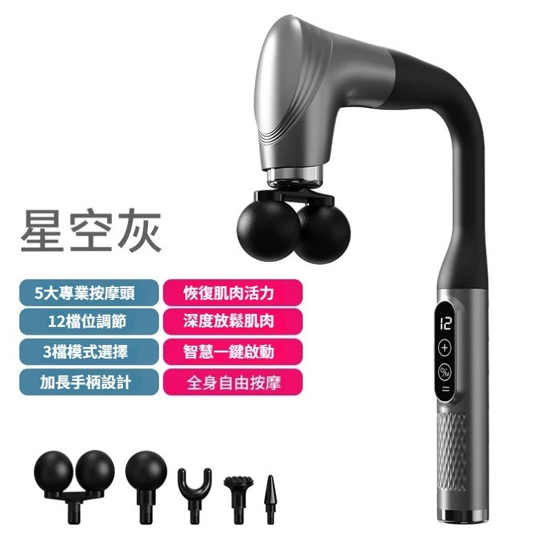 最新款16頭筋膜槍 16頭筋膜腿部按摩器 U型按摩器 美腿機 多功能肩頸舒緩儀  筋膜槍 米家8頭筋膜搶 按摩器按摩儀-規格圖10