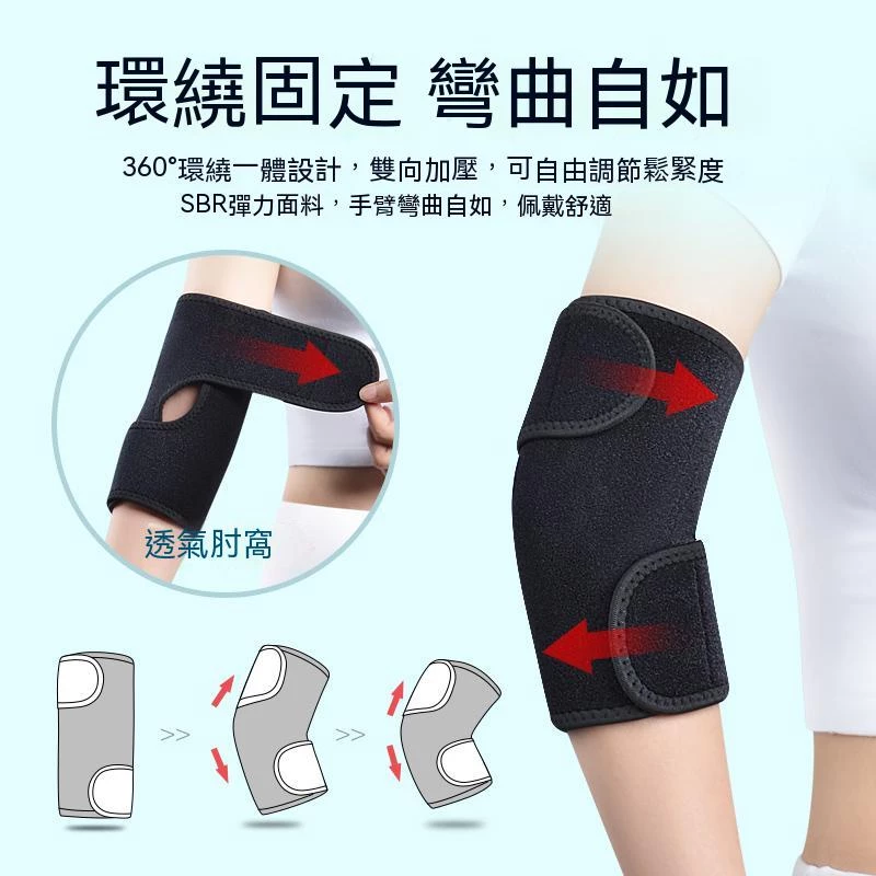 【新品特惠】自發熱護肘 男女關節肘保護套 加熱護肘 網球肘 護臂 防護發熱保暖熱敷護腕胳膊手肘 熱敷保暖 運動胳膊-細節圖2