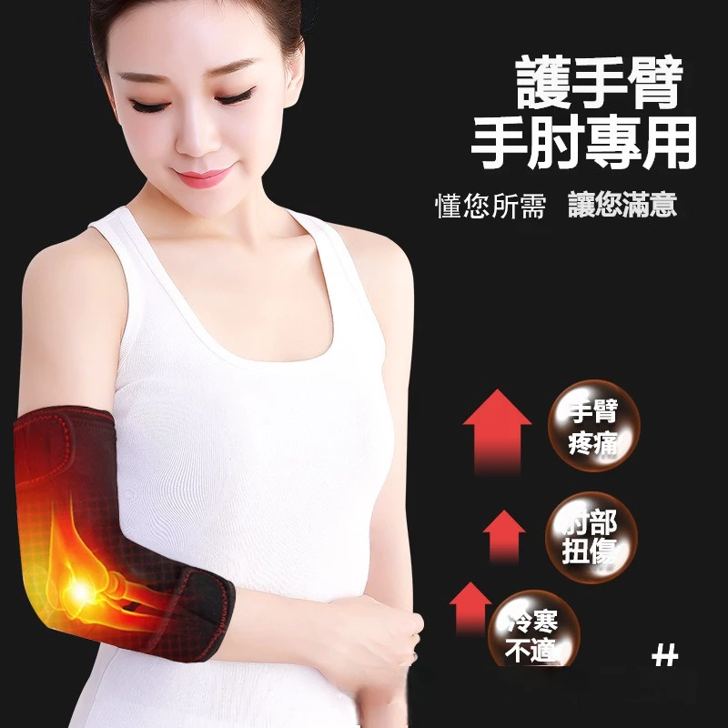 【新品特惠】自發熱護肘 男女關節肘保護套 加熱護肘 網球肘 護臂 防護發熱保暖熱敷護腕胳膊手肘 熱敷保暖 運動胳膊-細節圖3