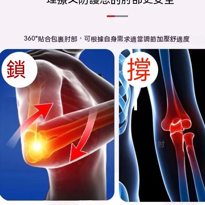 【新品特惠】自發熱護肘 男女關節肘保護套 加熱護肘 網球肘 護臂 防護發熱保暖熱敷護腕胳膊手肘 熱敷保暖 運動胳膊-細節圖6