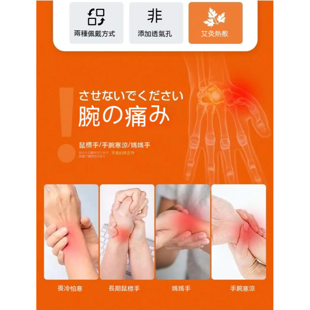 【免費試用】日本護腕 手腕 發熱 熱敷保暖男女士疼勞損媽媽手保護套 可調纏繞式護腕 運動護腕 工作護腕 健身護腕-細節圖7