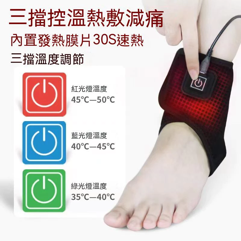 加熱護腳【單個裝】