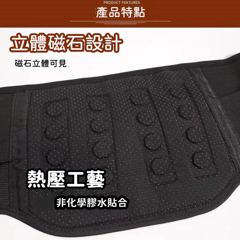 加熱防護腰帶 磁石發熱護腰帶 工作護腰帶 日本磁石護腰帶 鋼板磁石護腰帶 保暖護腰帶 運動護腰帶 防護腰帶 運動護腰帶-細節圖6