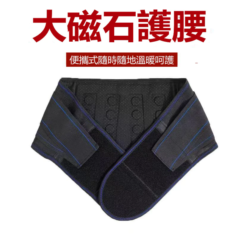 加熱防護腰帶 磁石發熱護腰帶 工作護腰帶 日本磁石護腰帶 鋼板磁石護腰帶 保暖護腰帶 運動護腰帶 防護腰帶 運動護腰帶-細節圖7