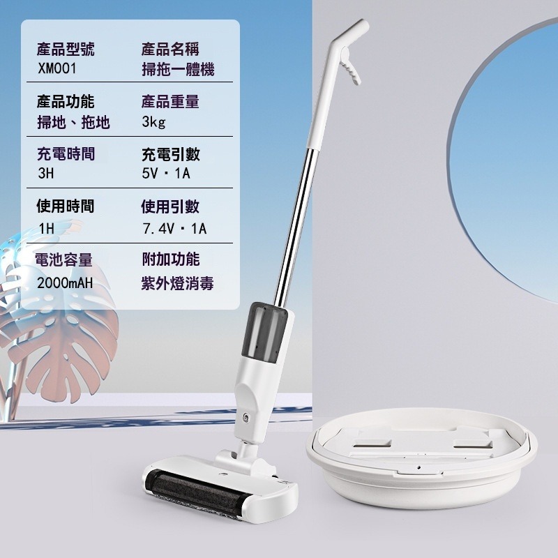 智能一体式無線拖把 拖地 拖地機 拖把機 電動拖把 無線拖把 懶人神器 便攜式 交換禮物 无线电动拖把懒人免手洗掃地機-規格圖8