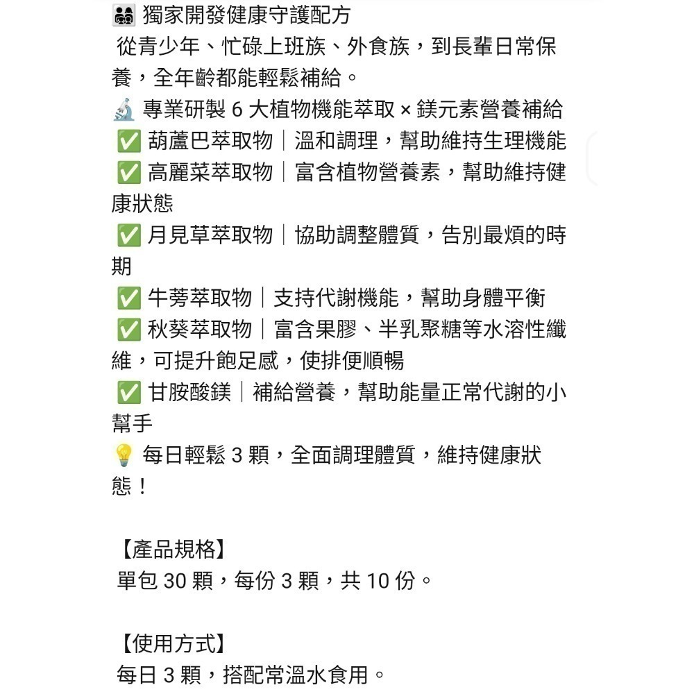 Gelovery-護衛對策膠囊/包-細節圖2
