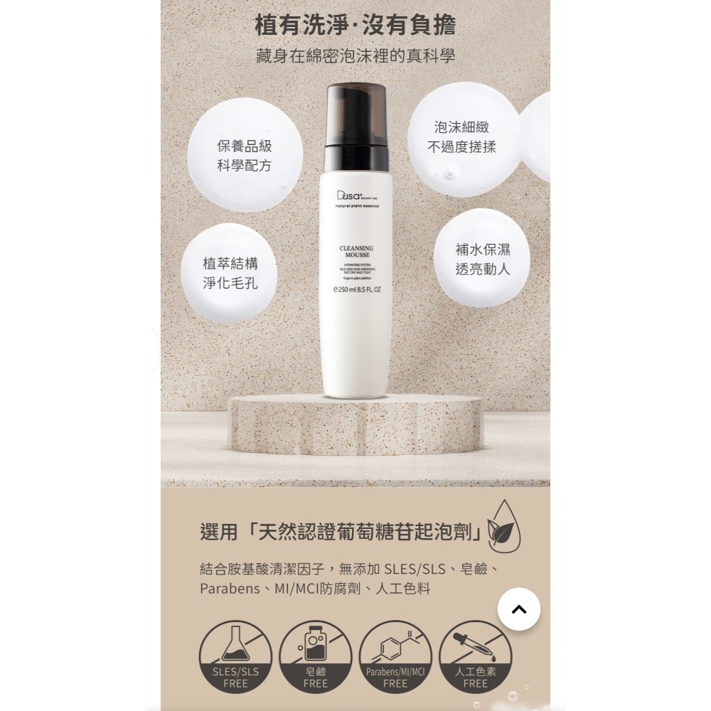 DUSA度莎-玻尿酸亮白保濕洗面慕斯/瓶-細節圖2