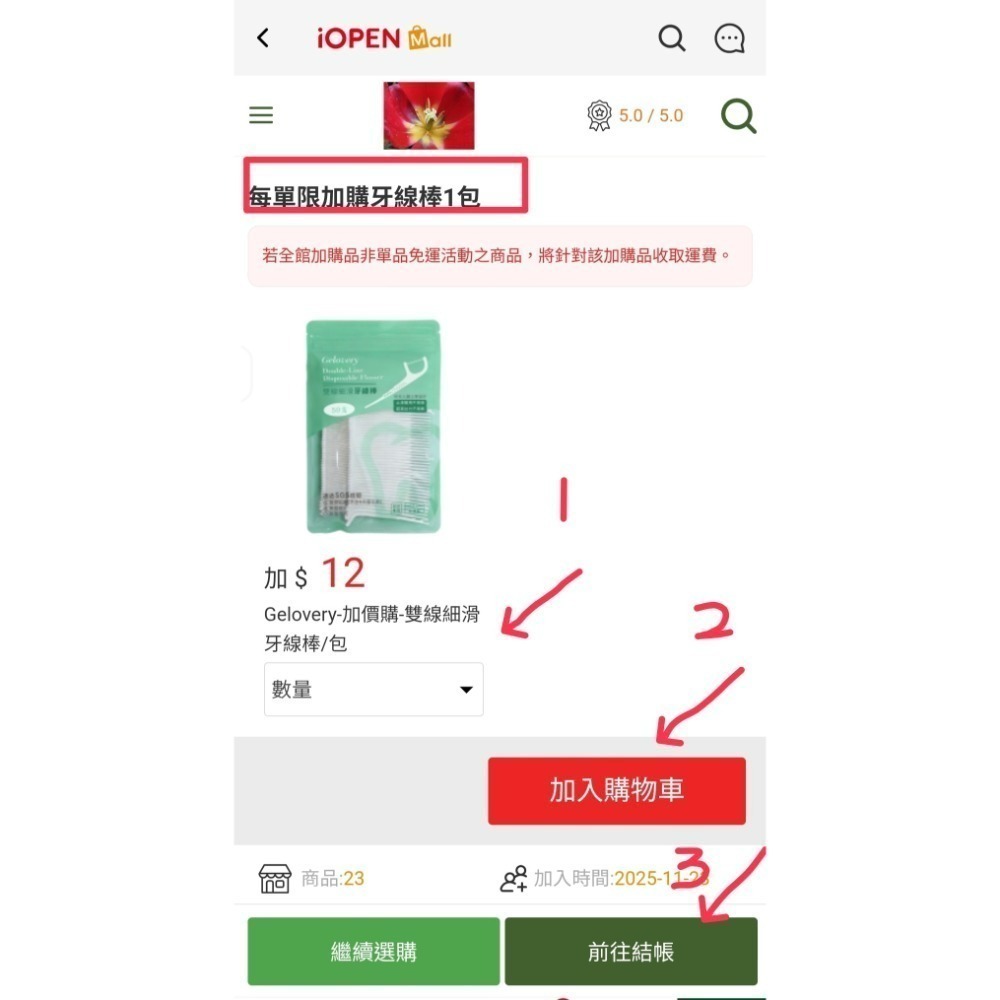 Gelovery-加價購$59/條/長效保濕護唇膏-細節圖3