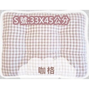咖啡色格子-Ｓ號:33X45公分
