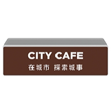 7-11 品牌燈箱磁鐵 711招牌燈箱  現萃茶/思樂冰/經典招牌/CITY CAFE 燈磁鐵LED燈箱 USB充電-規格圖1