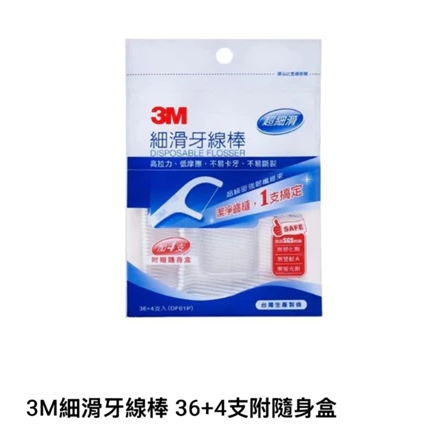 3M 細滑牙線棒 量販包500支 隨身包50支 / 隨身包40支+隨身盒-細節圖2