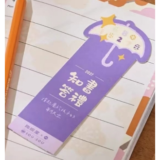 陶板屋買一送一券 / 陶板屋買一送一感謝券 ／ sousou折疊傘 2027年手帳 知書達禮四季毯-細節圖2