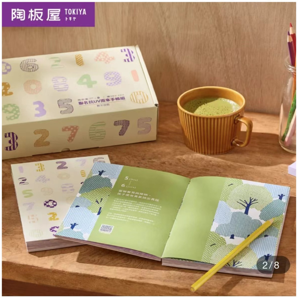 陶板屋買一送一券 / 陶板屋買一送一感謝券 ／ sousou折疊傘 2027年手帳 知書達禮四季毯-細節圖3