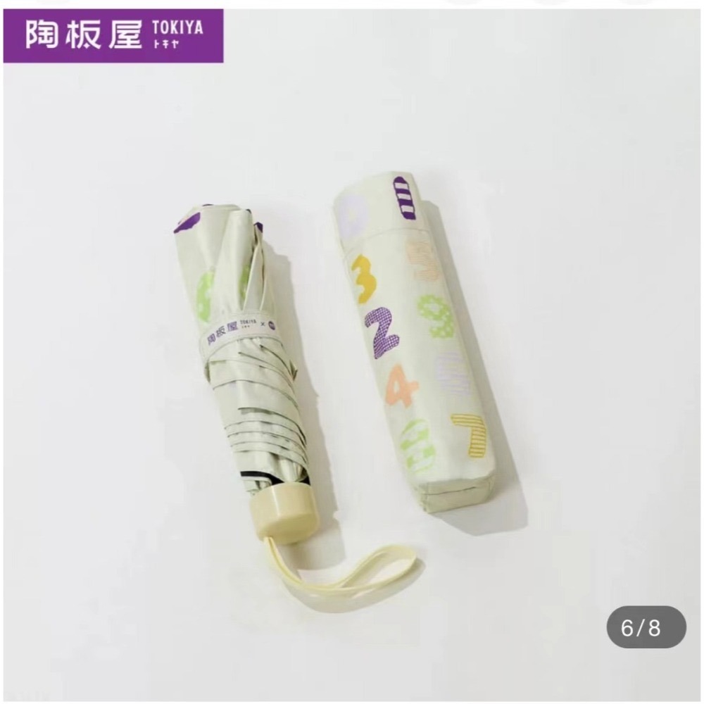 陶板屋買一送一券 / 陶板屋買一送一感謝券 ／ sousou折疊傘 2027年手帳 知書達禮四季毯-細節圖4