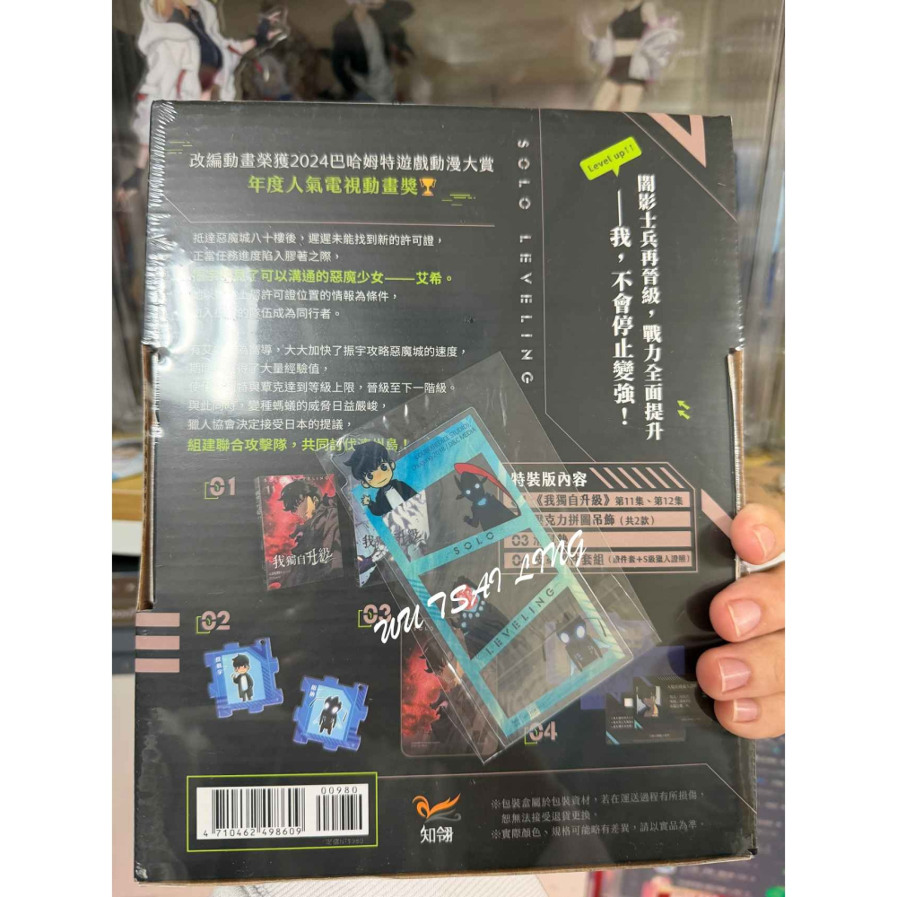 【台灣購入】我獨自升級漫畫 1~14集 11.12為特裝版-細節圖2