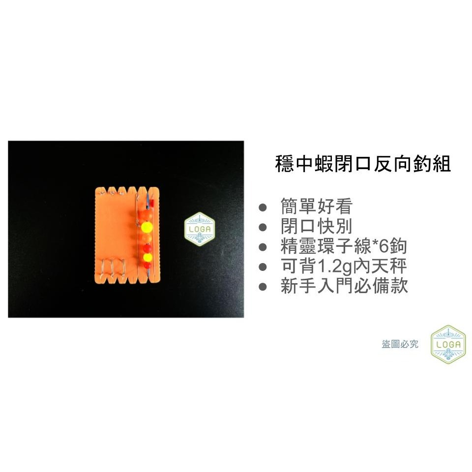 ［穩中蝦釣具] 老司機天秤套組 PRO版 直感釣組 精靈環 釣蝦天平 釣蝦 釣蝦用品 蝦場老闆的眼淚-細節圖4