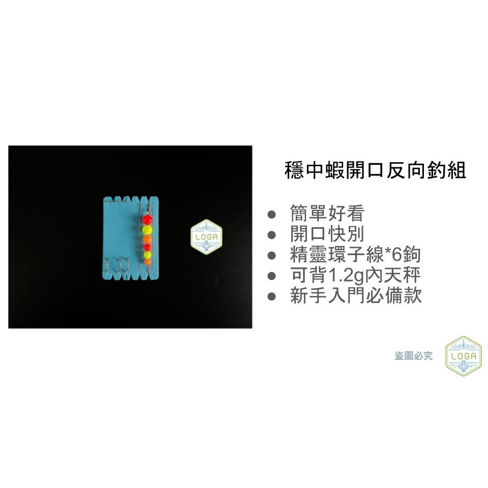 ［穩中蝦釣具] 老司機天秤套組 PRO版 直感釣組 精靈環 釣蝦天平 釣蝦 釣蝦用品 蝦場老闆的眼淚-細節圖5
