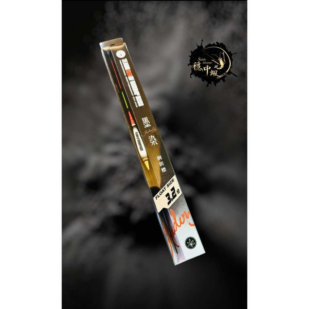 穩中蝦釣具-旗艦館 長短鉤 墨染倒折標 蝦場老闆的眼淚 直感釣組-細節圖3