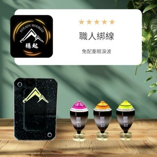 穩中蝦釣具-旗艦館 職人精綁 眼淚波 EYE波  穩起  眼淚阿波 馬卡龍 蝦場老闆的眼淚 釣蝦浮標 釣蝦天秤套組-規格圖6