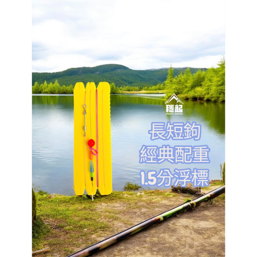 穩中蝦釣具-旗艦館 長短鉤 墨染倒折標 蝦場老闆的眼淚 直感釣組 釣蝦浮標-規格圖2