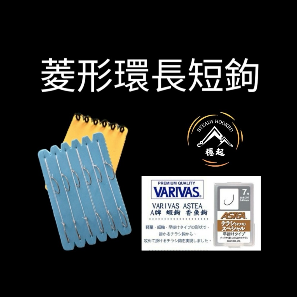 穩中蝦釣具-旗艦館 🔥新手友善 長短鉤 十全釣組 穩起 蟲標 釣蝦 長短鉤釣組 蟲標釣組-規格圖2
