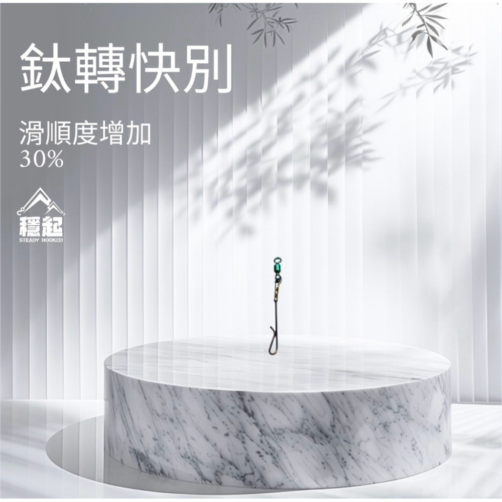 穩中蝦釣具-旗艦館 鈦快別 超順滑 快別 釣蝦快別 閉口快別 輕量快別 鈦輕快別 鈦轉快別-細節圖2