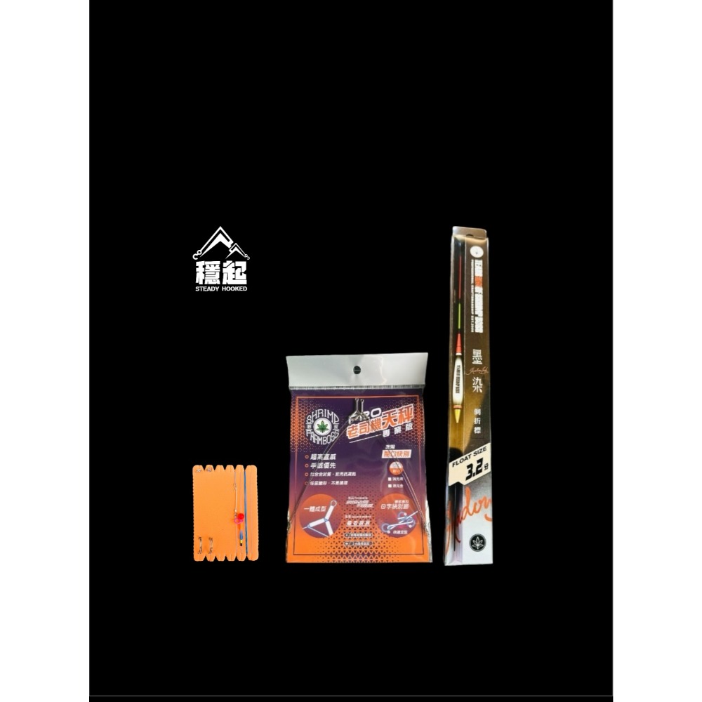 最熱銷 墨染3.2＋直感＋PRO