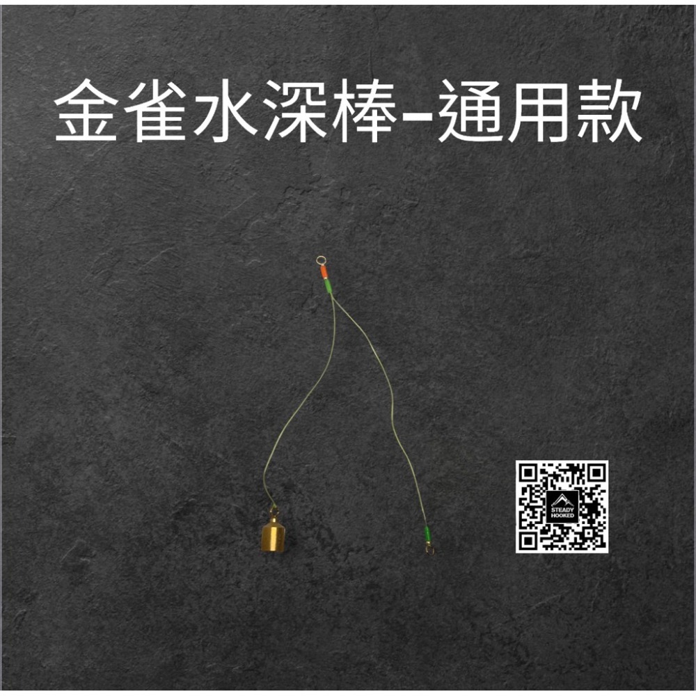 穩中蝦釣具-旗艦館 金雀水深棒 天秤水深棒 大小天秤都可以用 迷你水深棒 線性水深棒 釣蝦水深棒-規格圖9