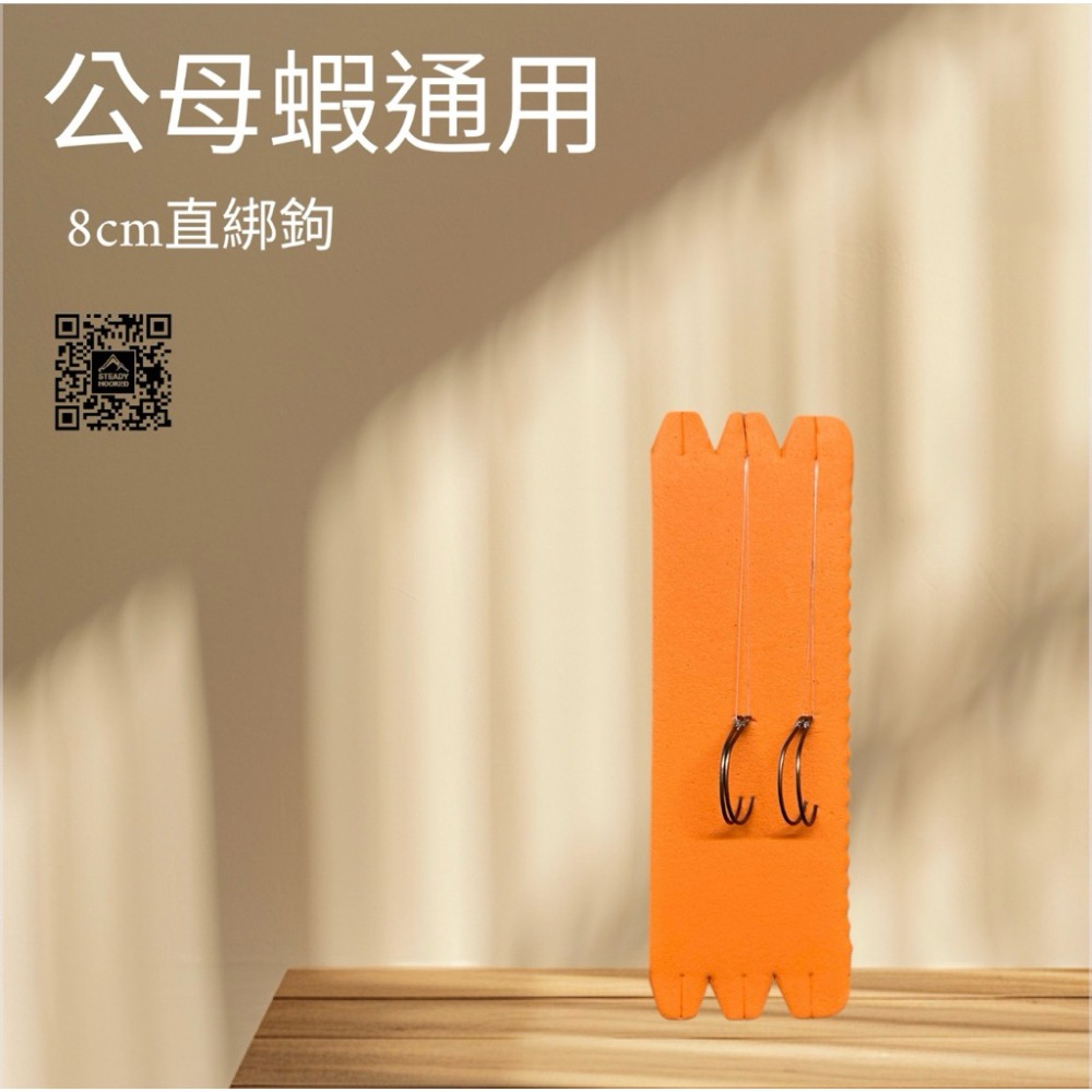 穩中蝦釣具-旗艦館 金雀天秤 專用子線 小天秤-規格圖2