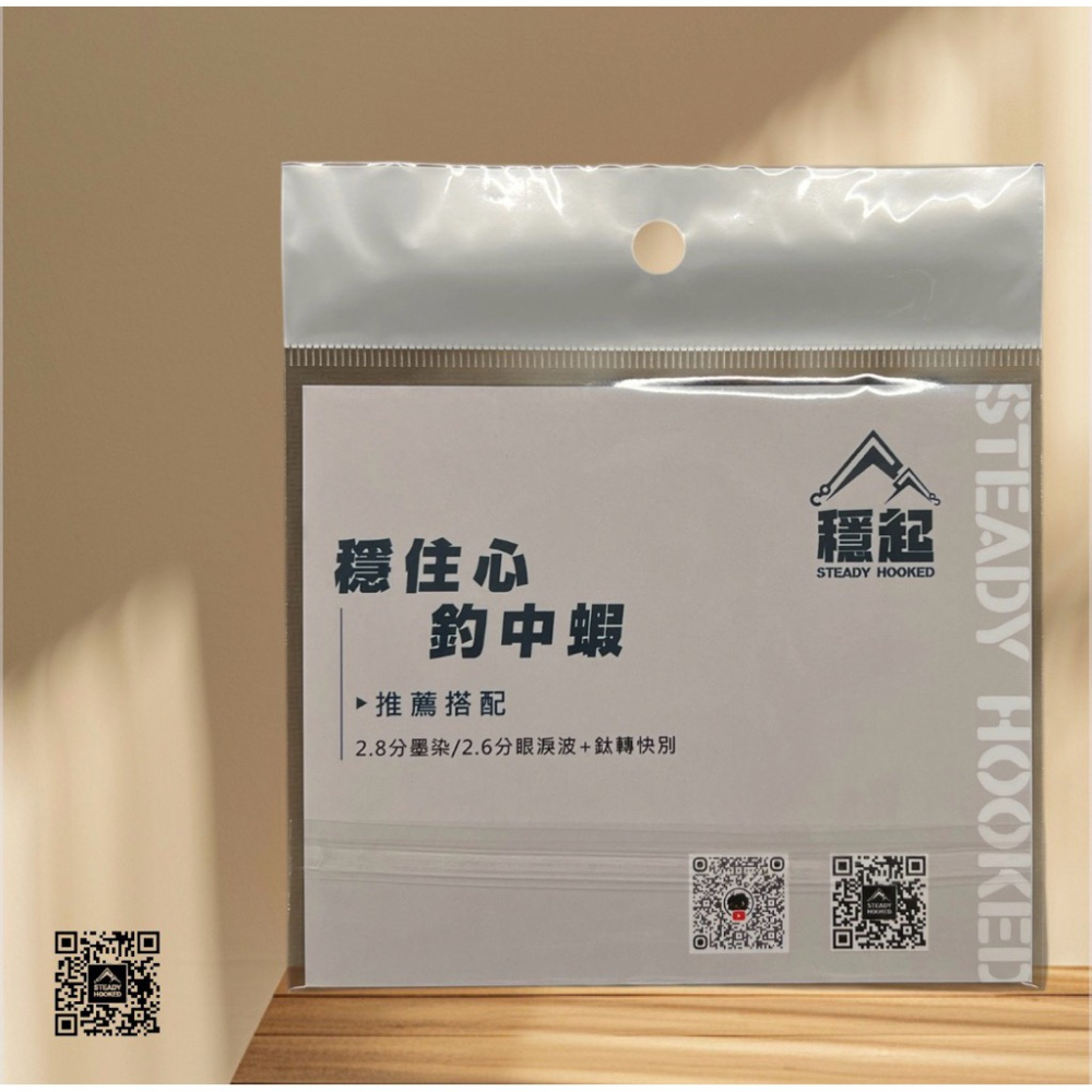 穩中蝦釣具-旗艦館 金雀天秤 鈦順版 阿波釣組 釣蝦組合 釣蝦天平套組 眼淚波 馬卡龍 小天秤 迷你天秤-細節圖2