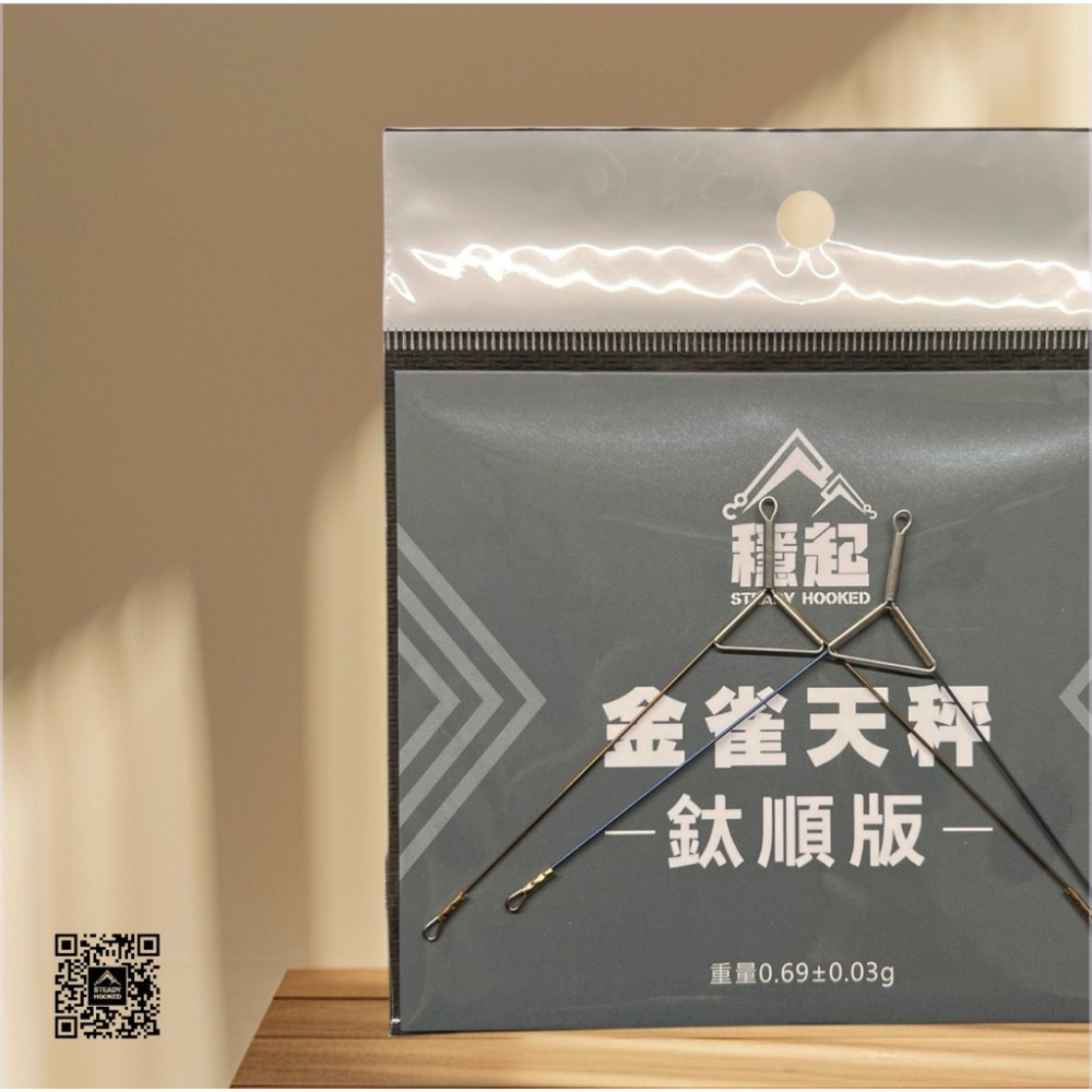 金雀天秤-鈦順版（一包兩入）