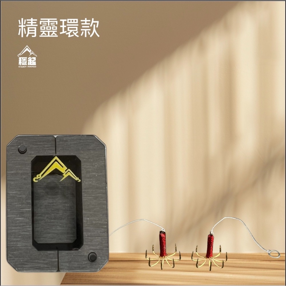 穩中蝦釣具-旗艦館 鬪魂 已綁線 草蝦天秤釣組 草蝦鉤 草蝦釣組 梅花鉤 霸王鉤 輕量 草蝦 斑節蝦 阿波 馬卡龍-規格圖4