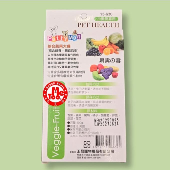 果實之宴綜合蔬果大餐-細節圖2