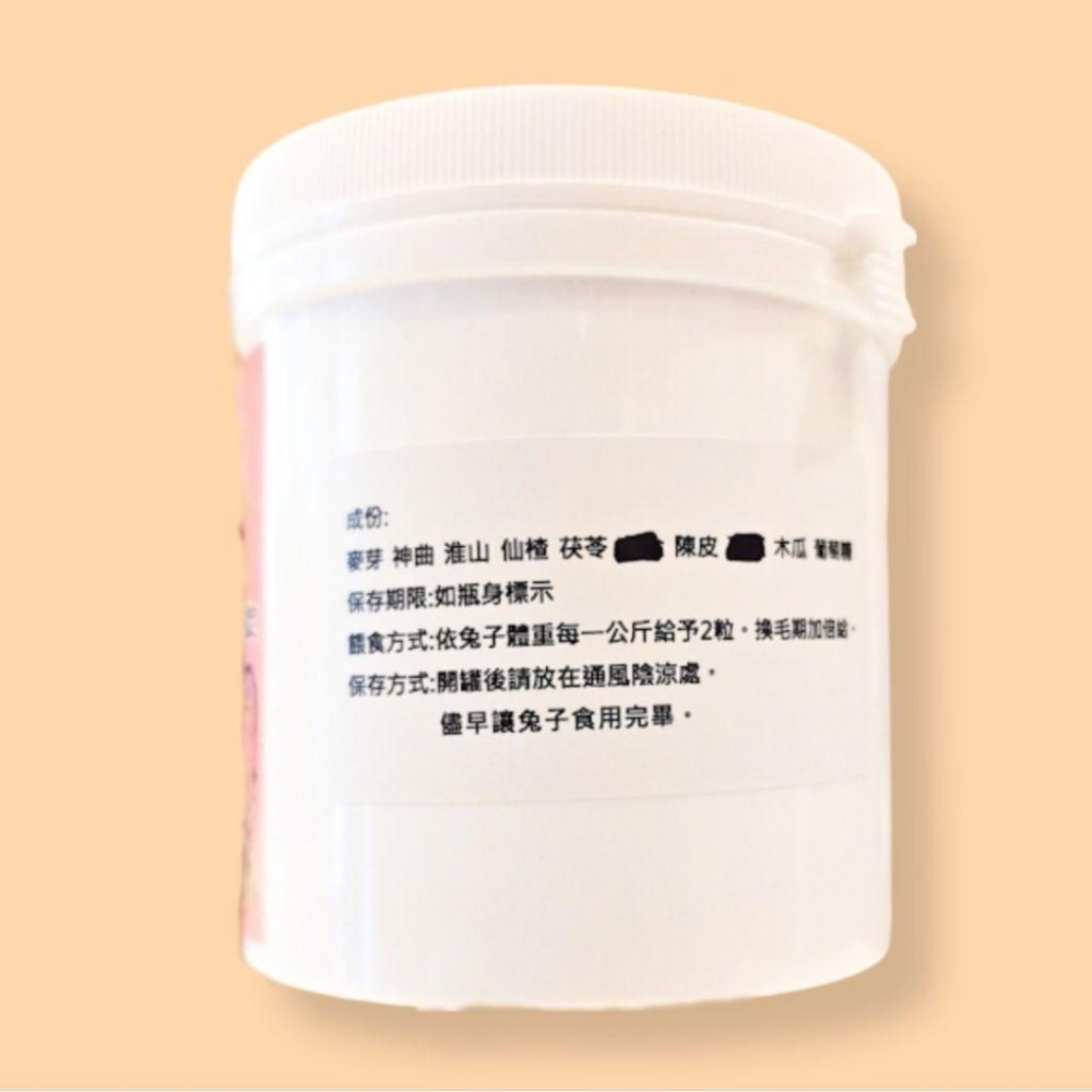 迷兔館『天然草本酵素精華錠』-細節圖3
