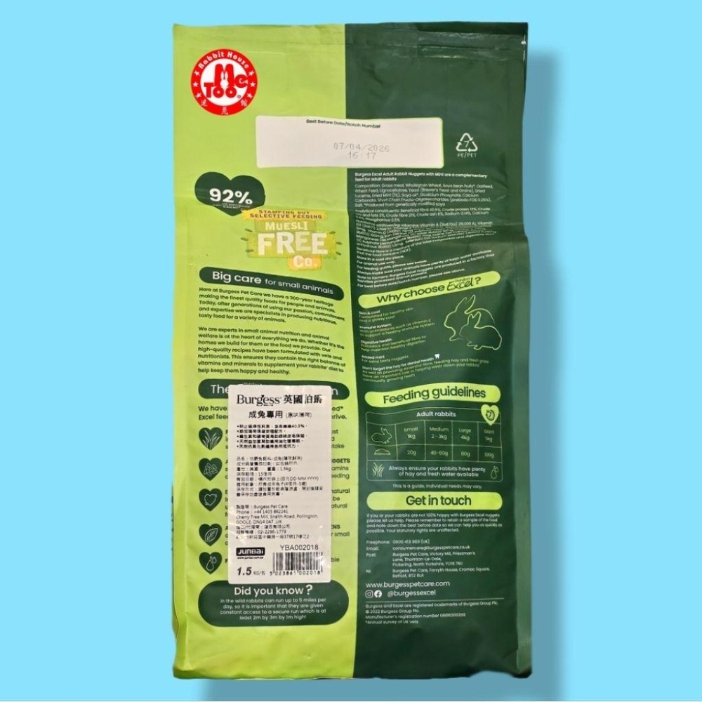 Burgess 英國伯爵 成兔專用（原味薄荷）飼料-細節圖2