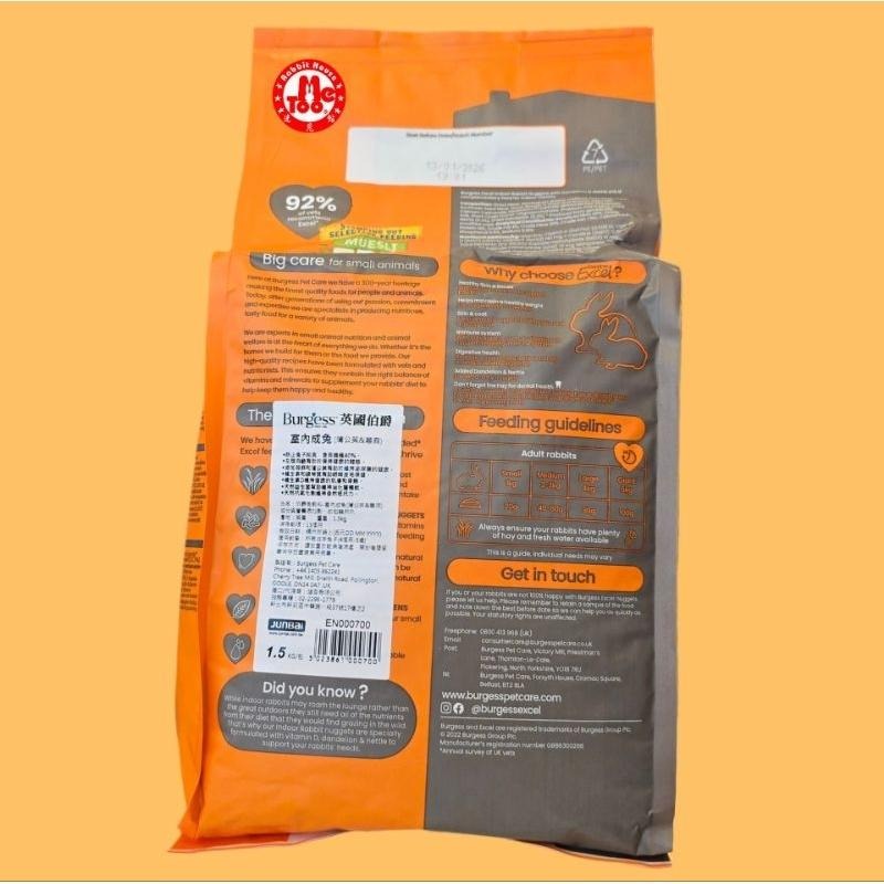 Burgess 英國伯爵成兔專用飼料（蒲公英&蕁麻） 1.5kg-細節圖2