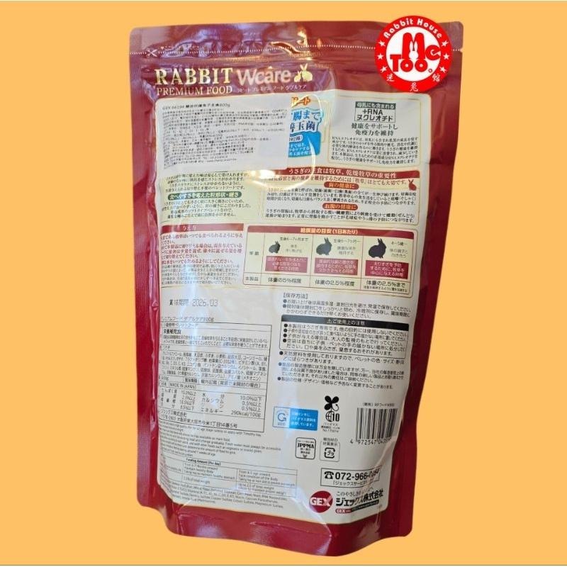 GEX 66194 雙倍呵護兔子主食 800g-細節圖2