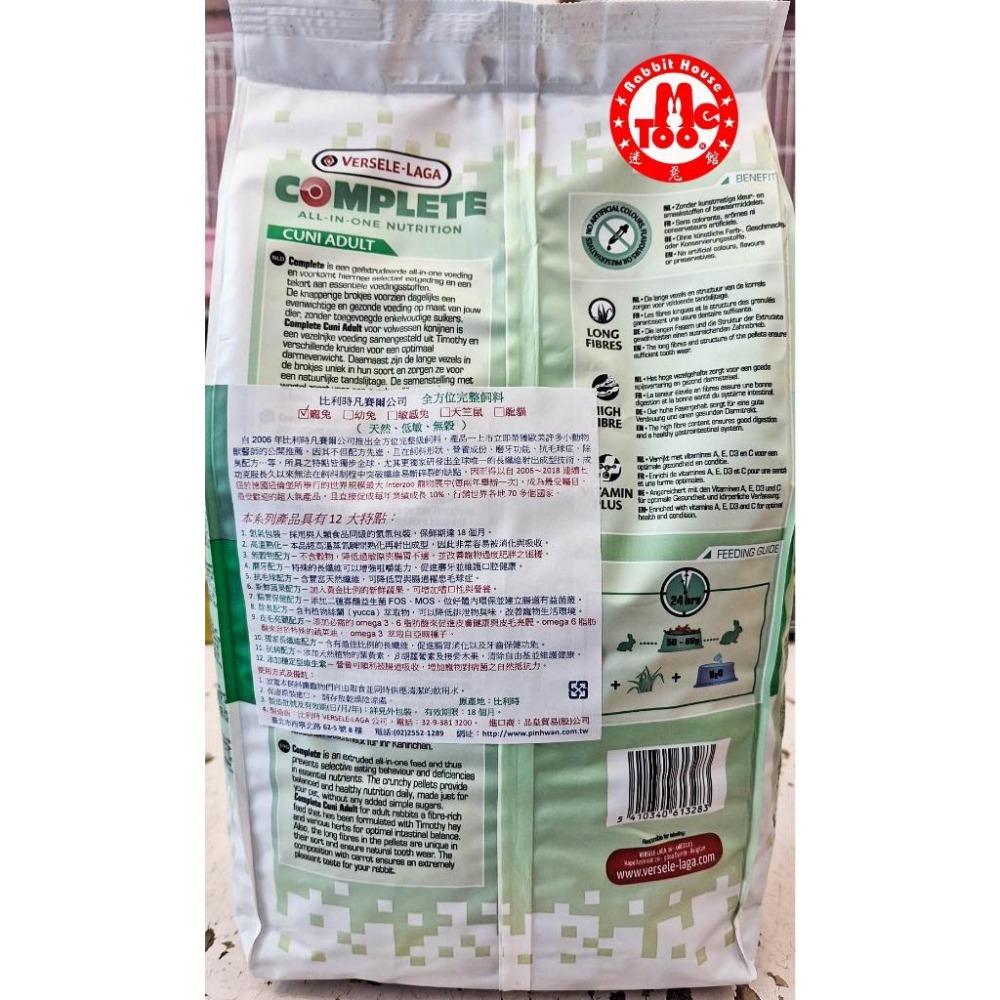 比利時凡賽爾全方位飼料-細節圖2