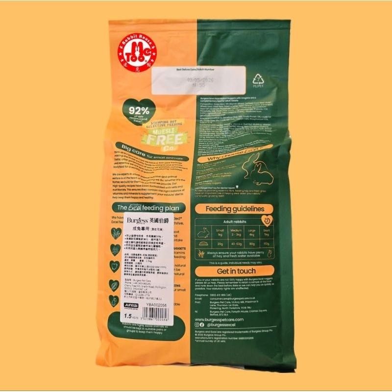 Burgess 英國伯爵成兔專用飼料（奧勒岡葉） 1.5kg-細節圖2