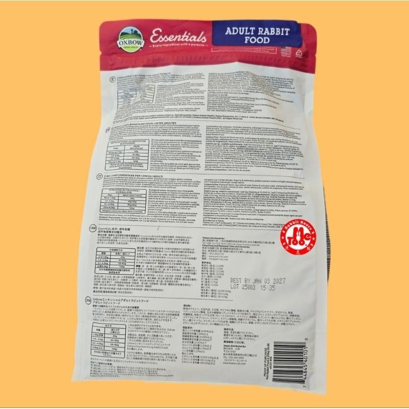 OXBOW 成年兔營養添加飼料 2.25Kg-細節圖2