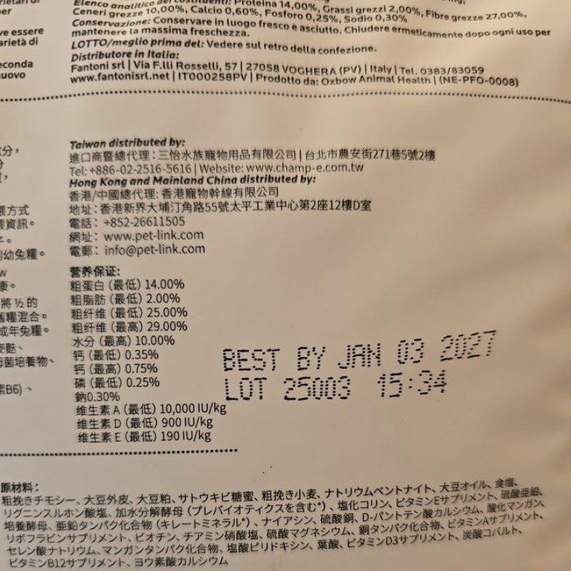 OXBOW 成年兔營養添加飼料 2.25Kg-細節圖4