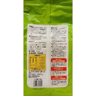 寵物先生-兔子主食飼料 MP-109 3kg-細節圖2