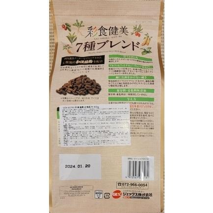 GEX 彩食健美 幼兔飼料-細節圖2