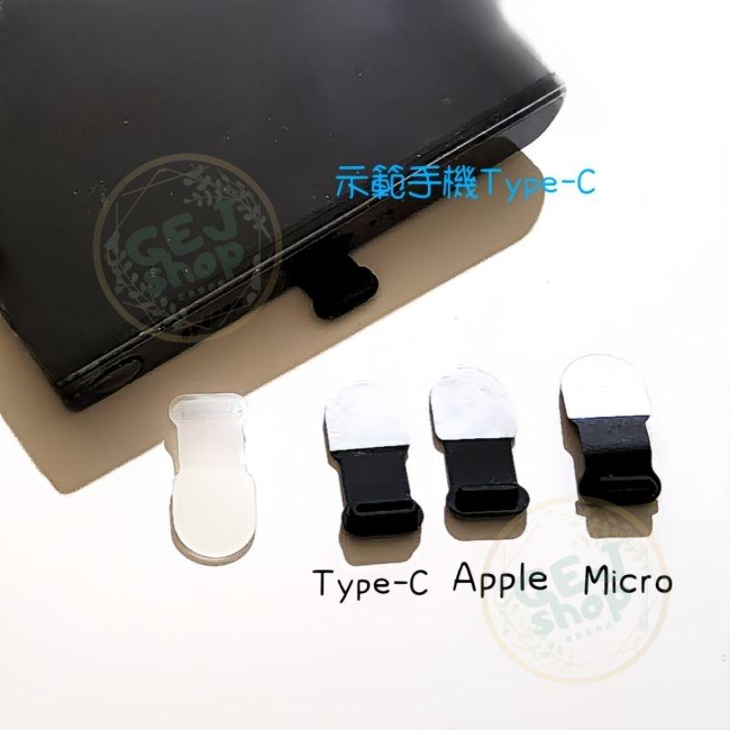 連體耳機充電防塵塞 防塵塞 耳機塞 數據線口 防塵塞USB孔塞通用套裝 適用於 type A B C lightning-細節圖2