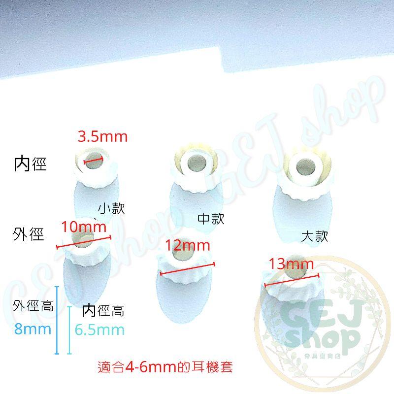 螺紋隱形入耳式耳機套 小米耳機套 小米矽膠套 耳機套 子彈頭入耳式耳機矽膠套 耳套 配件 矽膠耳帽 耳塞 耳機帽-細節圖3