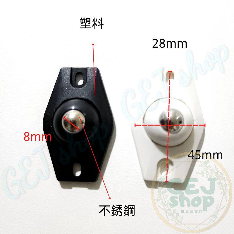 迷你萬向輪 微型萬向輪 360度轉向輪 鋼珠輪 滑輪 滾珠式 黏貼式  可用於 置物架 垃圾桶 收納盒-細節圖3