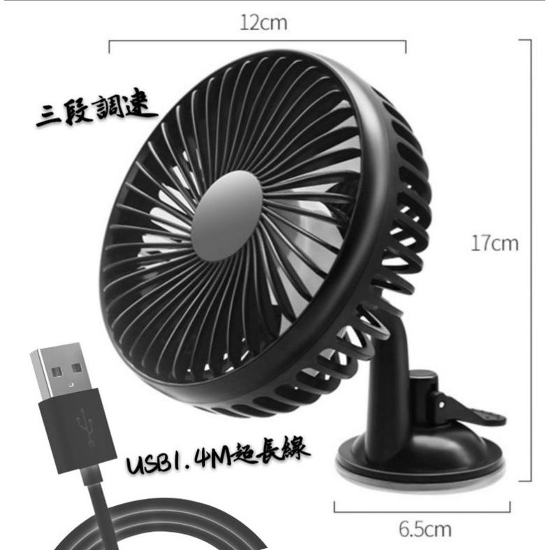 12cm USB 電風扇 小風扇 大風力  強風靜音 隨身 省電 適用於 行動電源5v 汽車12v 貨車24v 電動車-細節圖2