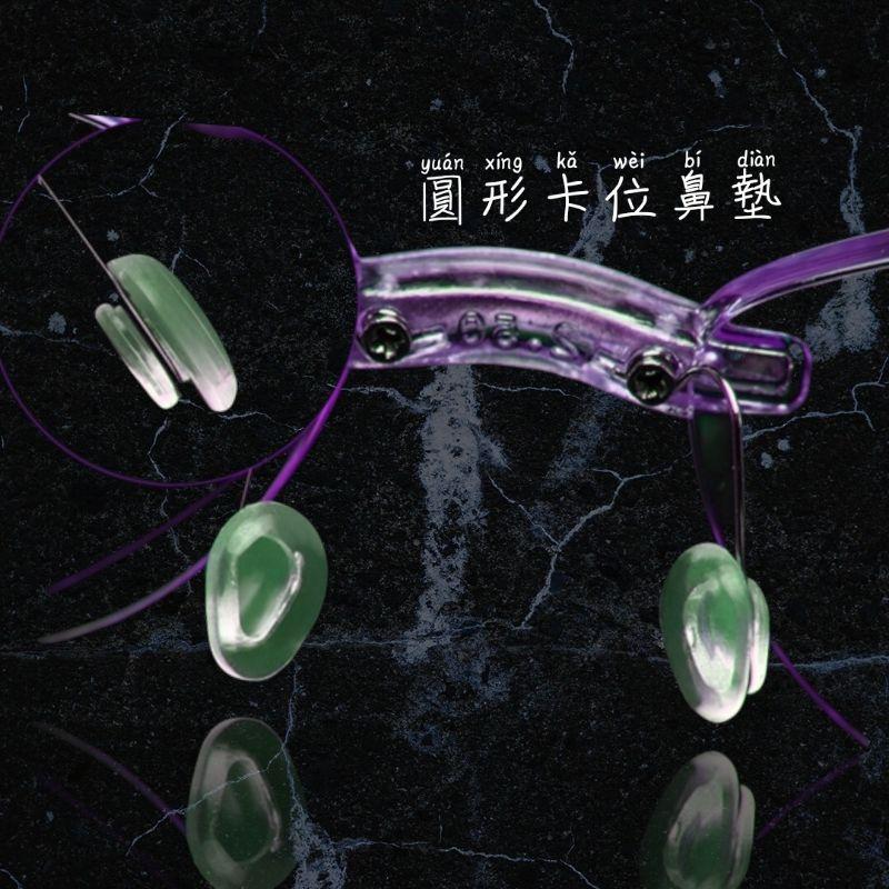 德國柏林 卡式鼻墊 眼鏡鼻墊 鼻托 適用於 ic!Berlin icberlin mykita 美津濃 mizuno-細節圖2